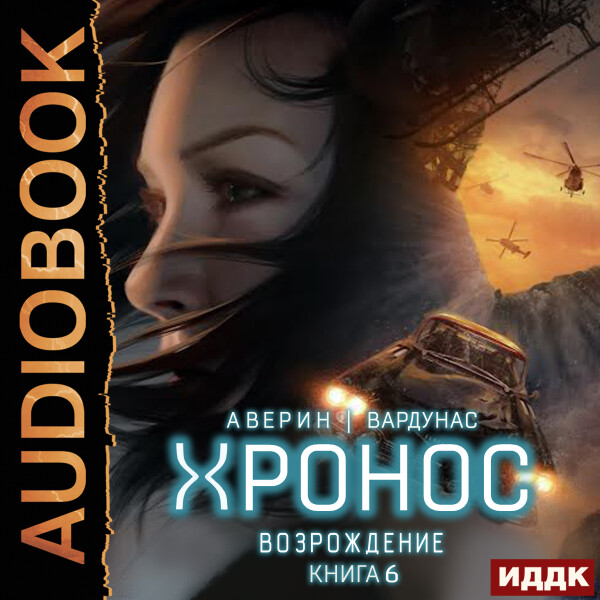 Возрождение
