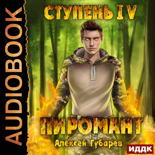 Преор
