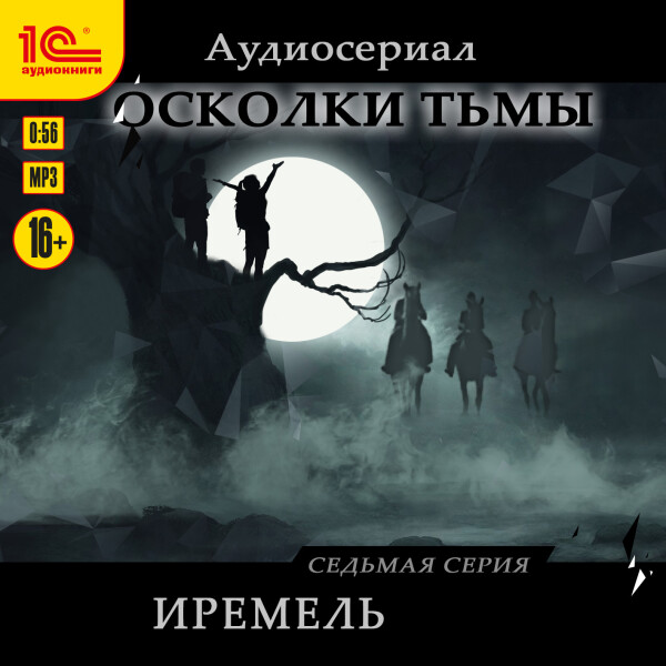 Иремель