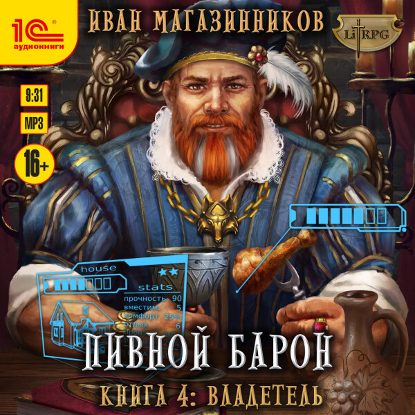 Владетель