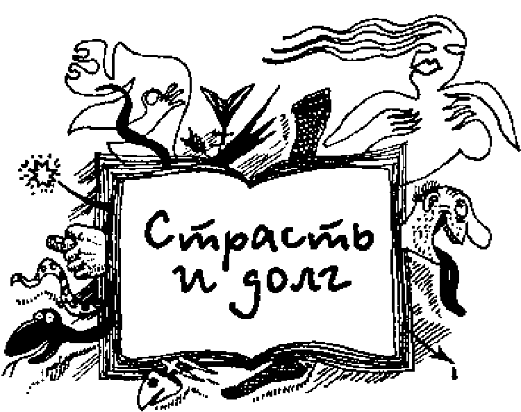 Сказки для идиотов - Акунин Борис