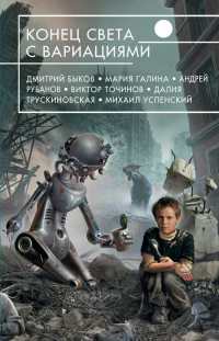 Георгиевский крест - Виктор Точинов