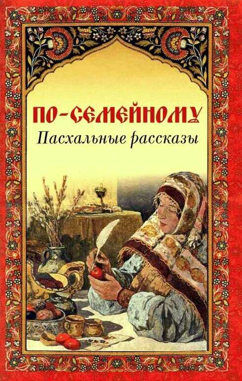 По-семейному - Александр Иванович Куприн