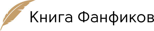 Предложение - Заязочка