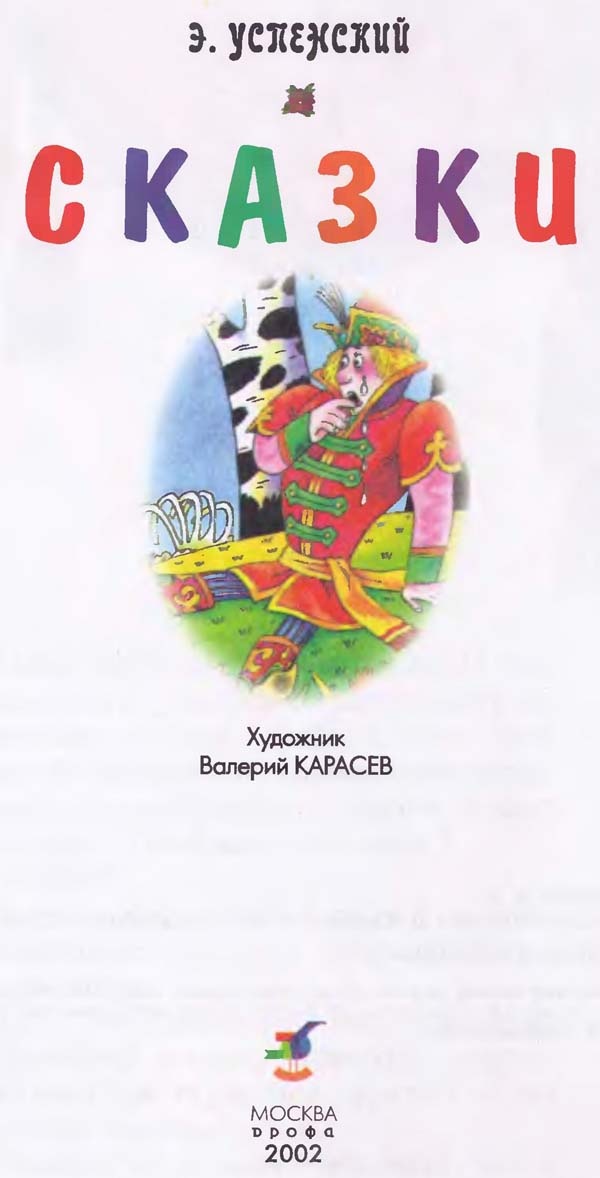 Сказки Сказки