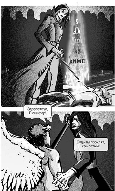Избранные небом Избранные небом