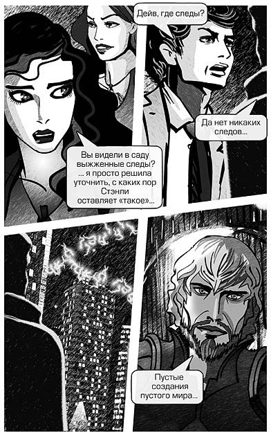 Избранные небом Избранные небом