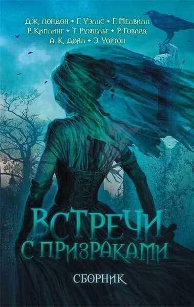 Отшельник и Дикарка - Эдит Уортон