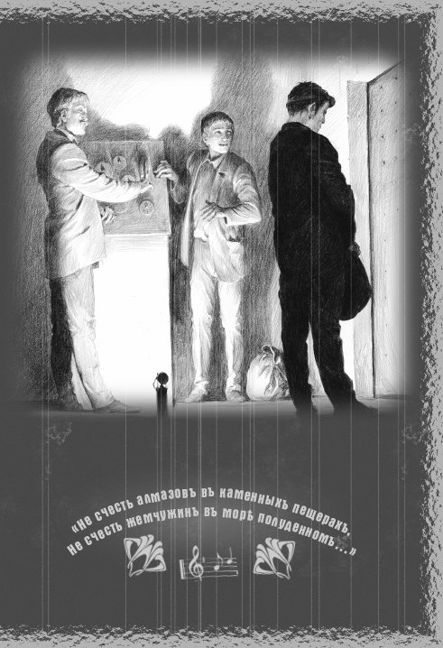 Мука разбитого сердца - Акунин Борис