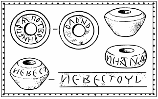Мы - славяне - Мария Семенова