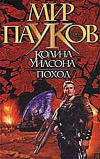 Поход - Камли Брайт