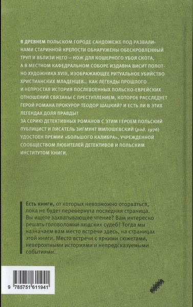Доля правды Доля правды