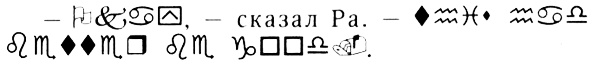 Лука и Огонь Жизни Лука и Огонь Жизни