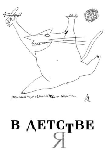 Вначале был звук