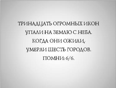 Иконы