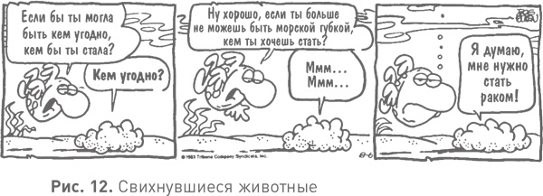 Спотыкаясь о счастье Спотыкаясь о счастье