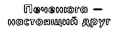 Дневник Трейси Бикер Дневник Трейси Бикер