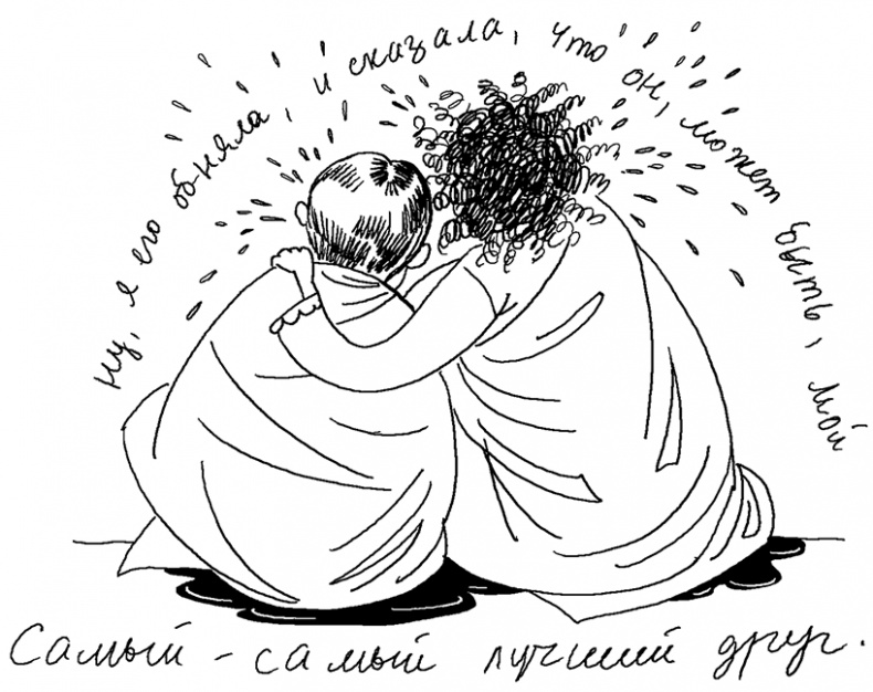 История Трейси Бикер История Трейси Бикер