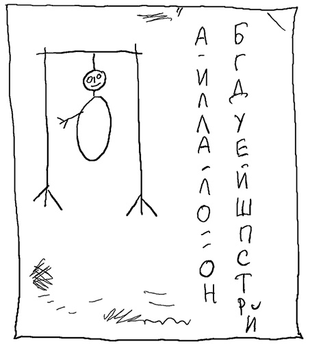 История Трейси Бикер История Трейси Бикер