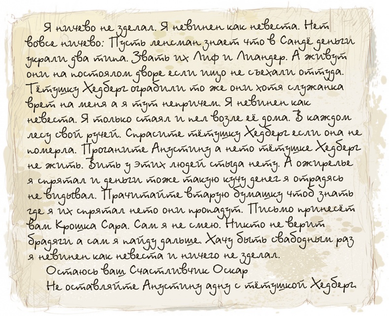 Расмус-бродяга Расмус-бродяга