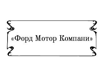 Пять баксов для доктора Брауна. Книга 5 Пять баксов для доктора Брауна. Книга 5
