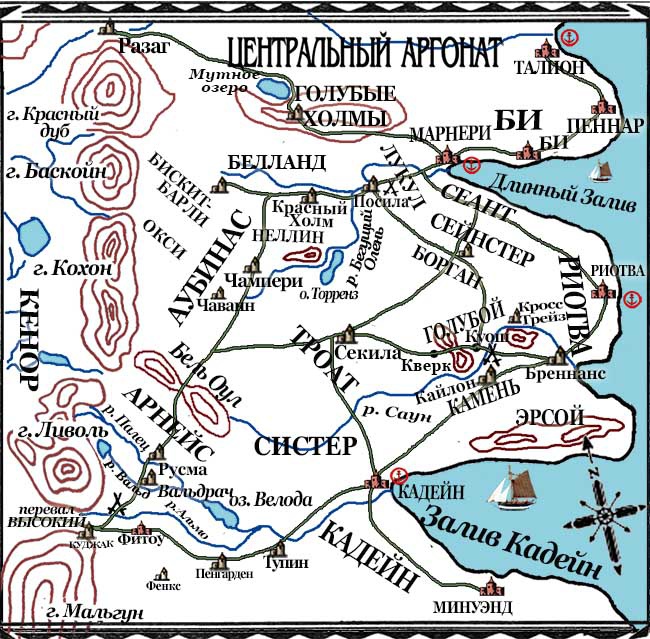 Драконы Аргоната Драконы Аргоната