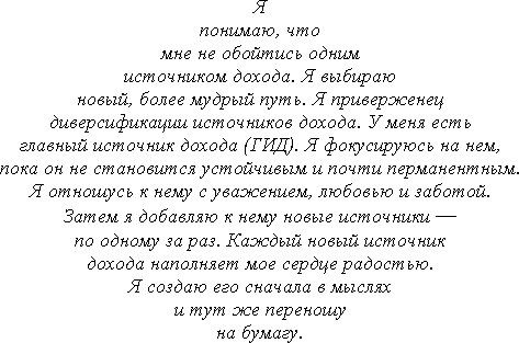 Миллионер за минуту. Прямой путь к богатству Миллионер за минуту. Прямой путь к богатству