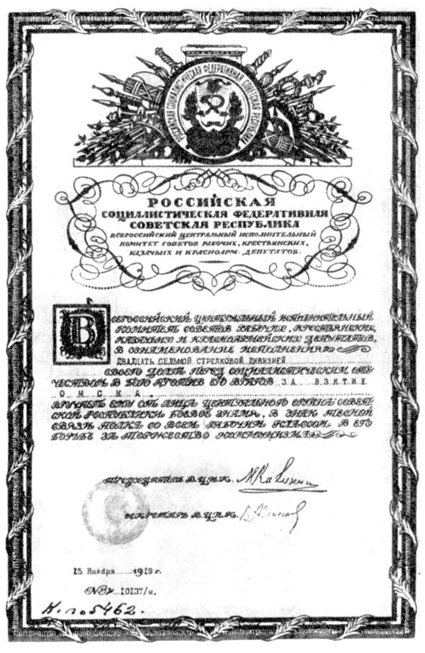 Легендарный Колчак. Адмирал и Верховный Правитель России Легендарный Колчак. Адмирал и Верховный Правитель России