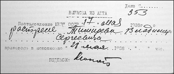 Легендарный Колчак. Адмирал и Верховный Правитель России Легендарный Колчак. Адмирал и Верховный Правитель России