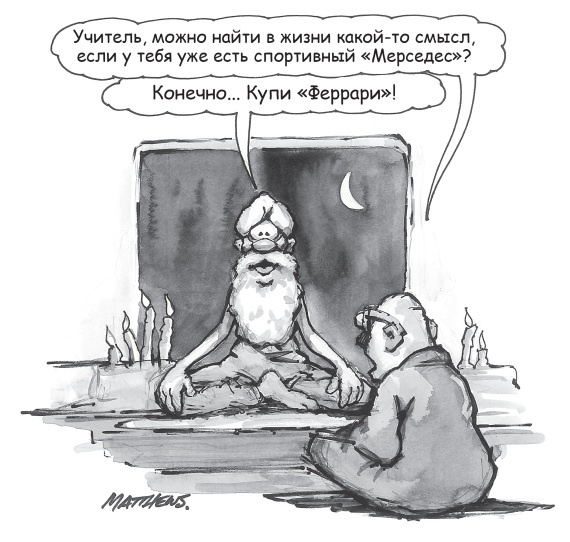 Счастье в трудные времена Счастье в трудные времена