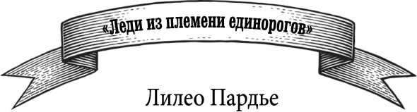 Страшные истории для девочек Уайльд Страшные истории для девочек Уайльд