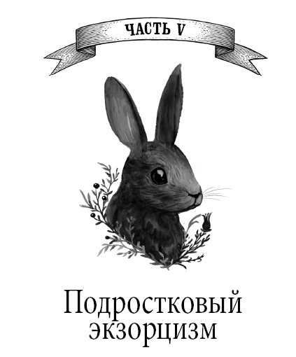 Страшные истории для девочек Уайльд Страшные истории для девочек Уайльд