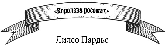 Страшные истории для девочек Уайльд Страшные истории для девочек Уайльд