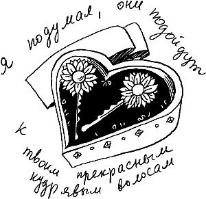 Девчонки и прогулки допоздна Девчонки и прогулки допоздна