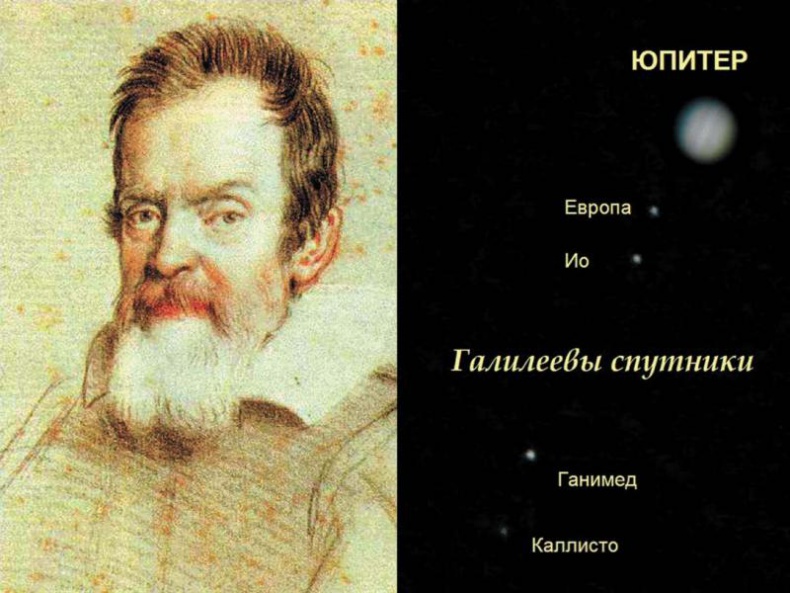 Небесные механики Небесные механики