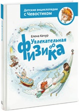 Увлекательная химия Увлекательная химия
