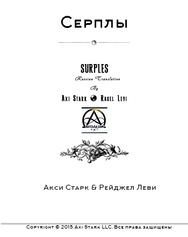 Серплы Серплы
