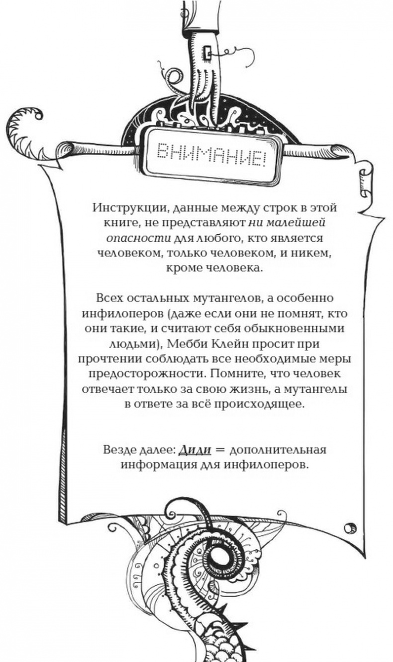 Мутангелы. Уровень Пи Мутангелы. Уровень Пи