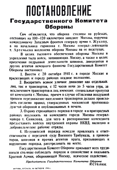 Все для фронта? Как на самом деле ковалась победа Все для фронта? Как на самом деле ковалась победа