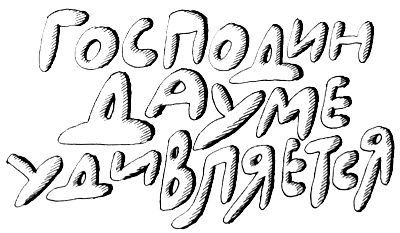 Волшебные капли для Субастика Волшебные капли для Субастика