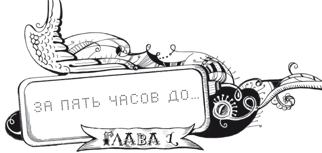 Мутангелы. Уровень дельта Мутангелы. Уровень дельта