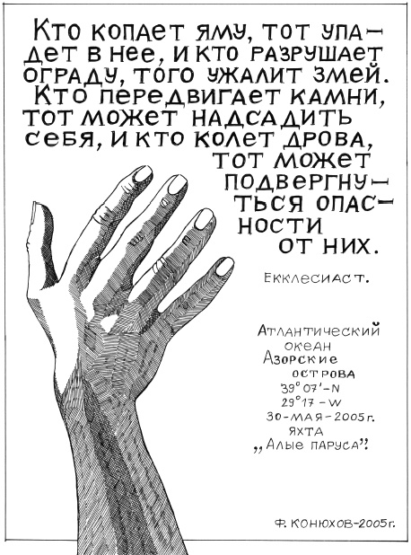 Мой путь к истине Мой путь к истине
