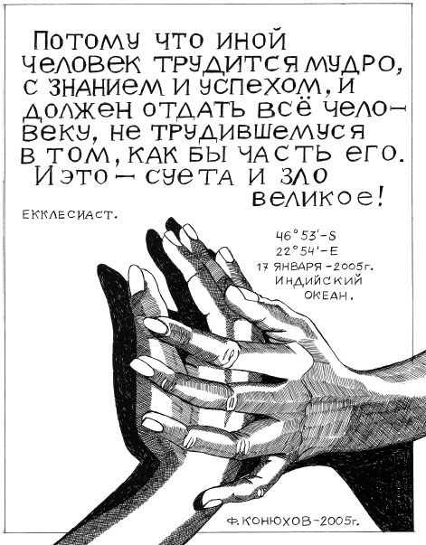 Мой путь к истине Мой путь к истине