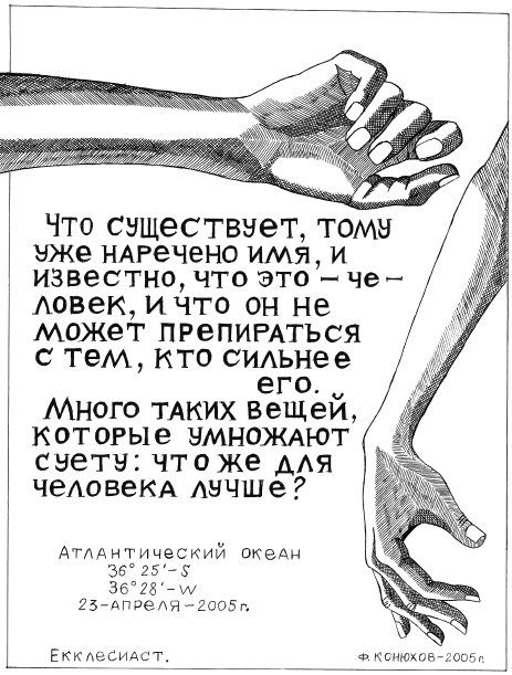 Мой путь к истине Мой путь к истине