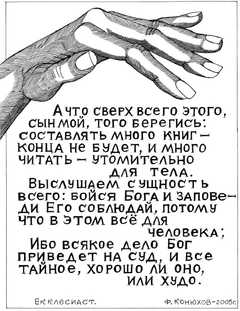 Мой путь к истине Мой путь к истине