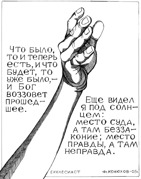 Мой путь к истине Мой путь к истине