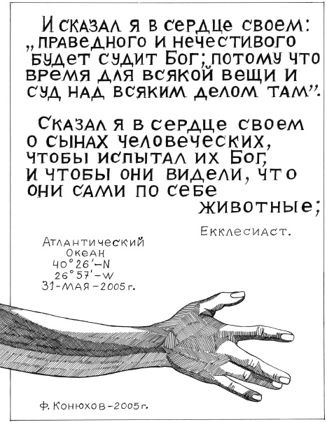 Мой путь к истине Мой путь к истине