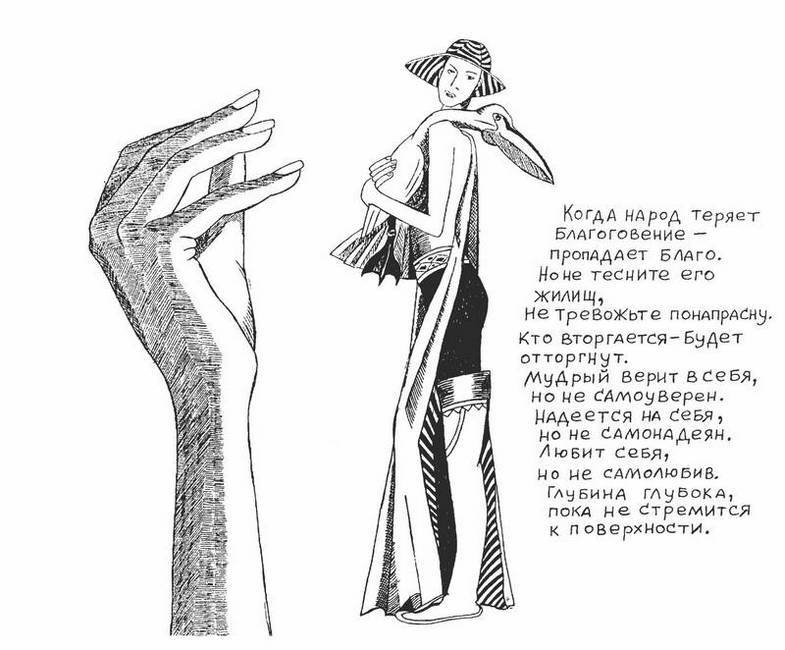 Мой путь к истине Мой путь к истине
