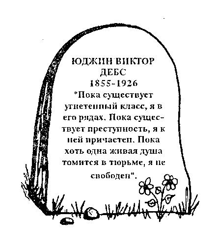 Фокус-покус - Курт Воннегут