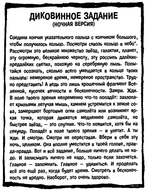 Меня зовут Мина Меня зовут Мина